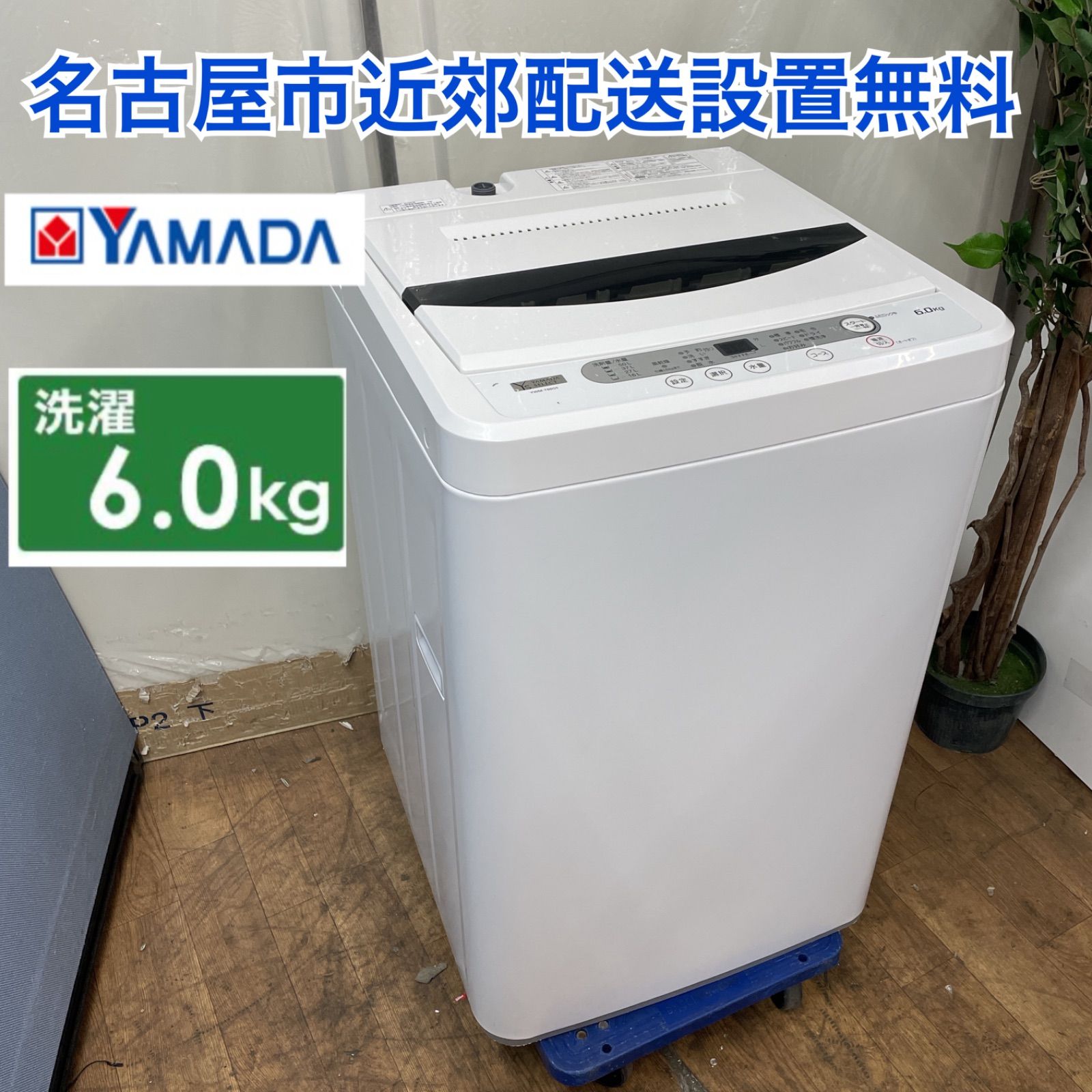 I690 ☆ YAMADA 洗濯機 （8.0㎏）☆ 2020年製 ⭐動作確認済