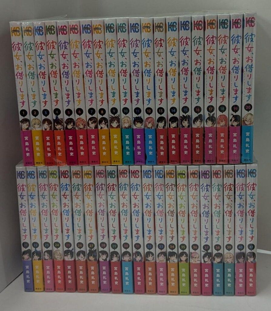 講談社 週刊少年マガジンKC 宮島礼吏 彼女 お借りします初版帯付 1~41巻 最新セット