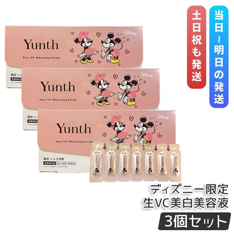 Yunth ユンス 生VC美白美容液 1ml × 28包 3個セット ミッキー-ミニー ディズニー 生ビタミンC 生VC 美白 導入 美容液 医薬部外品 導入液 レチノール