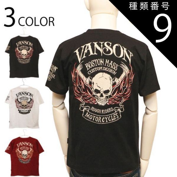 種類9:WINE/M VANSON バンソン ファイヤー ウイング スカル 刺繍 天竺 半袖 Tシャツ （ NVST-2320 ） ばんそん 半袖 Tシャツ カットソー バイカー アメカジ スカル ドクロ 髑髏 ファイヤー ウイング ス