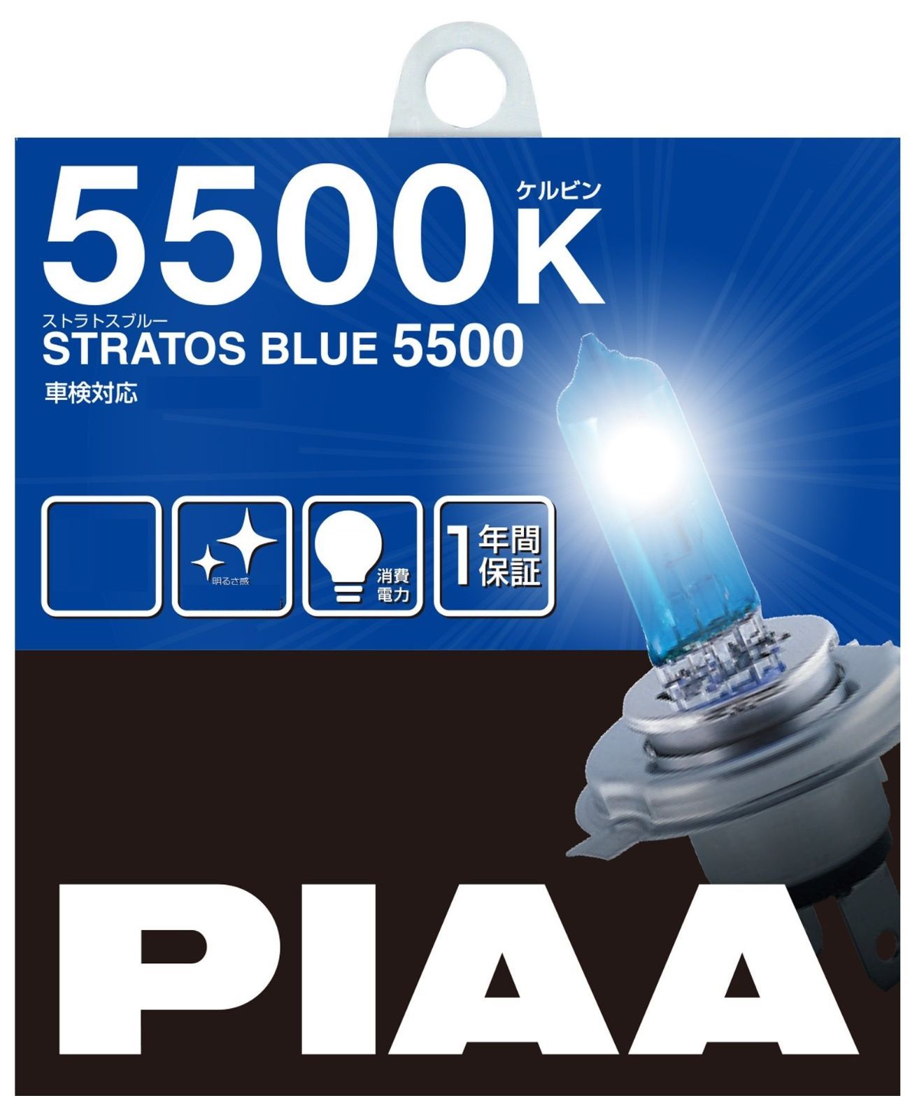 5500K_H11 PIAA ヘッドランプ/フォグランプ用 ハロゲンバルブ H11 5500K ストラスブルー 車検対応 2個入 12V 55W(110W相当) 安心のメーカー1年付 HZ410