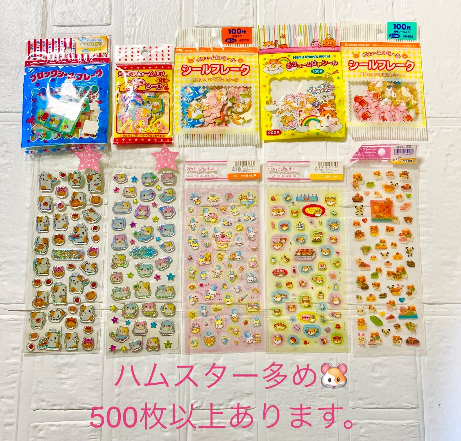 平成レトロシール大量100まとめ売り　タイムセール 平成シール シール レトロシール シールまとめ売り 平成