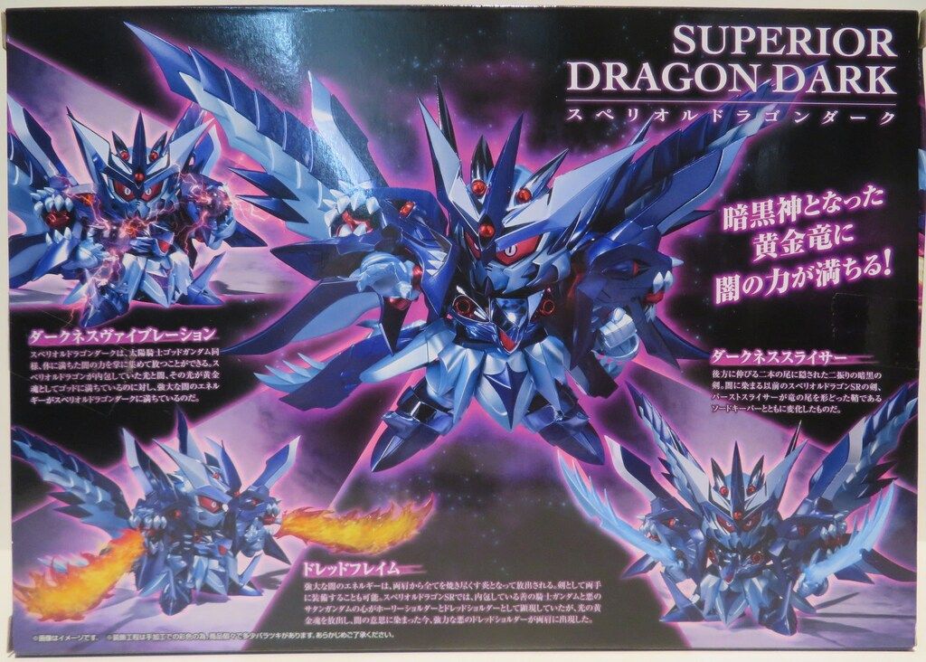 sdx スペリオルドラゴンダーク SDX スペリオルドラゴンダーク | SDガンダムシリーズ フィギュア