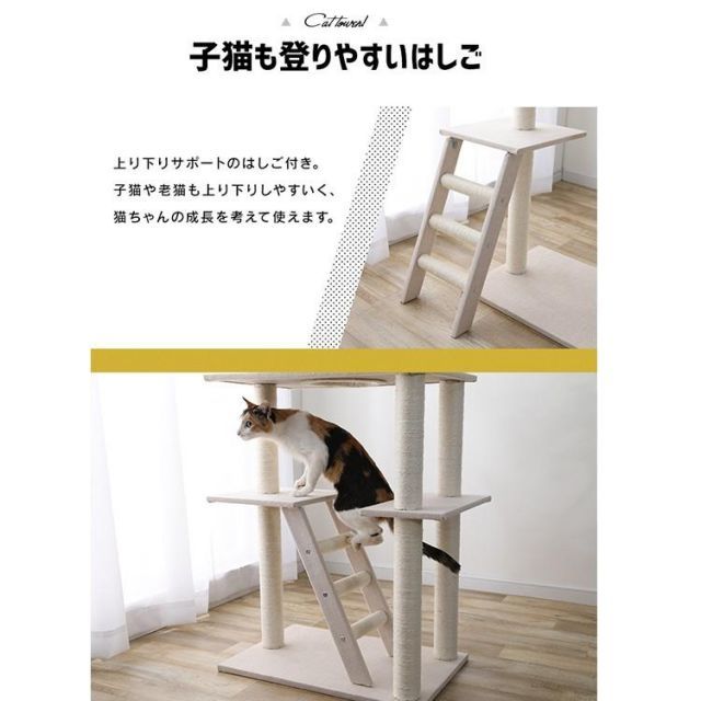 ちぃ 突っ張り型キャットタワー CCCT-4060T 突っ張りキャットタワー