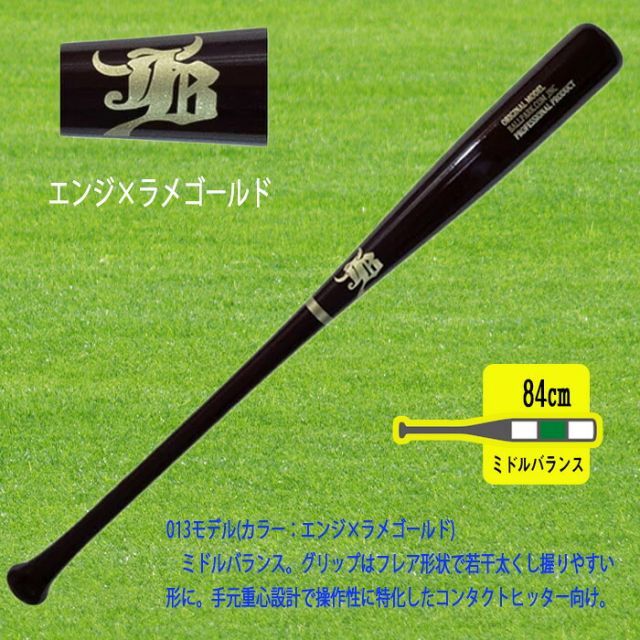 和牛JB 限定 木製バット 一般軟式用 バーチ材使用 84cm 720g 平均 野球