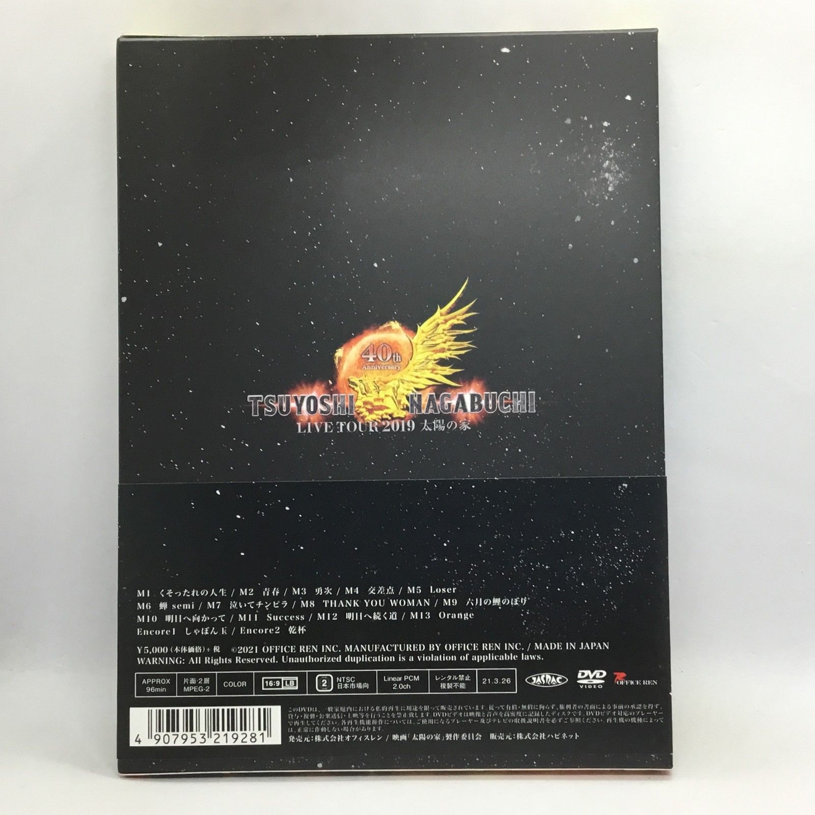 TSUYOSHI NAGABUCHI ONLINE LIVE DVD 新品未開封 TSUYOSHI NAGABUCHI ONLINE LIVE 2020 ALLE JAPAN Blu-ray & DVD