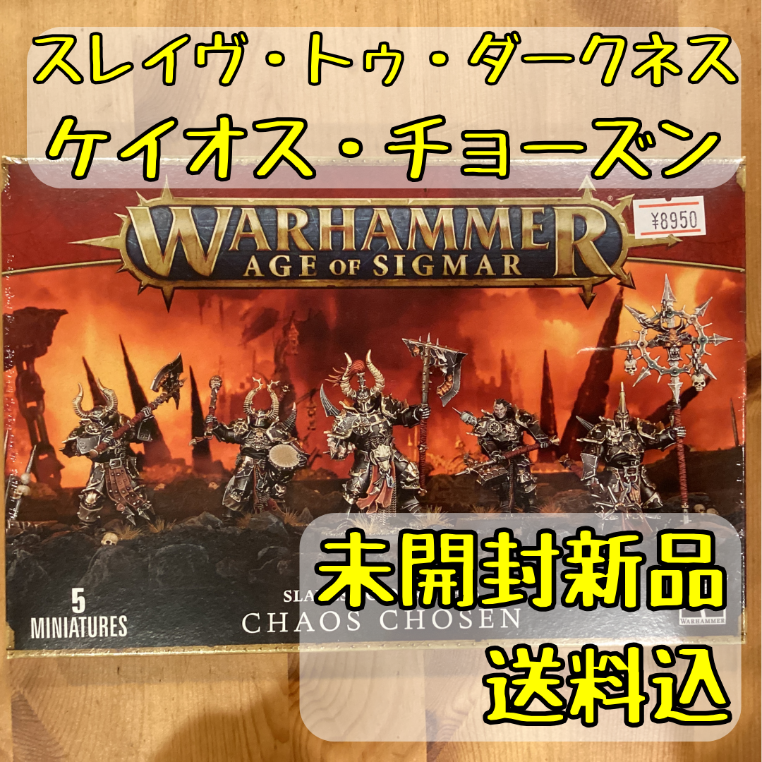 スレイヴ・トゥ・ダークネス ケイオス・チョーズン Chaos Chosen ウォーハンマーエイジ・オヴ・シグマー