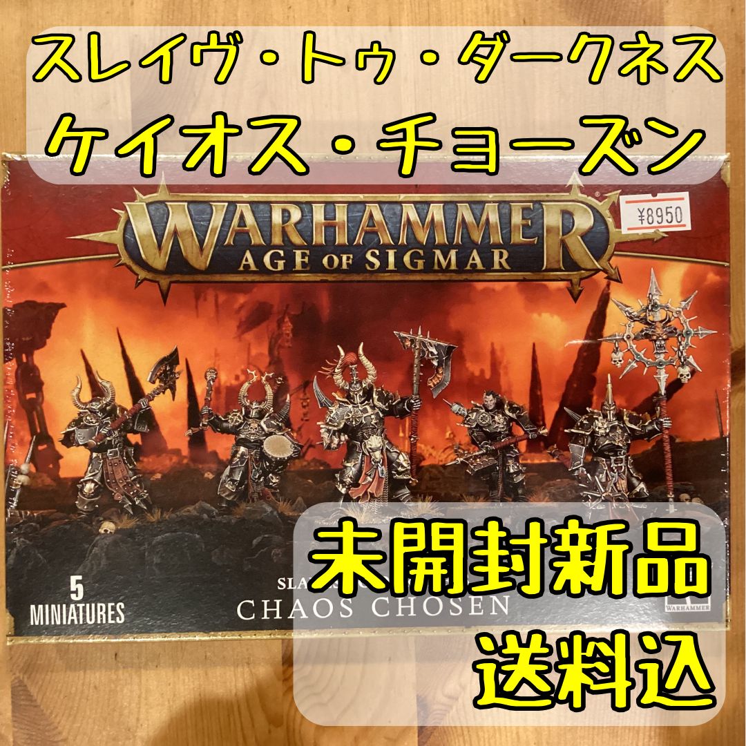 スレイヴ・トゥ・ダークネス ケイオス・チョーズン Chaos Chosen 