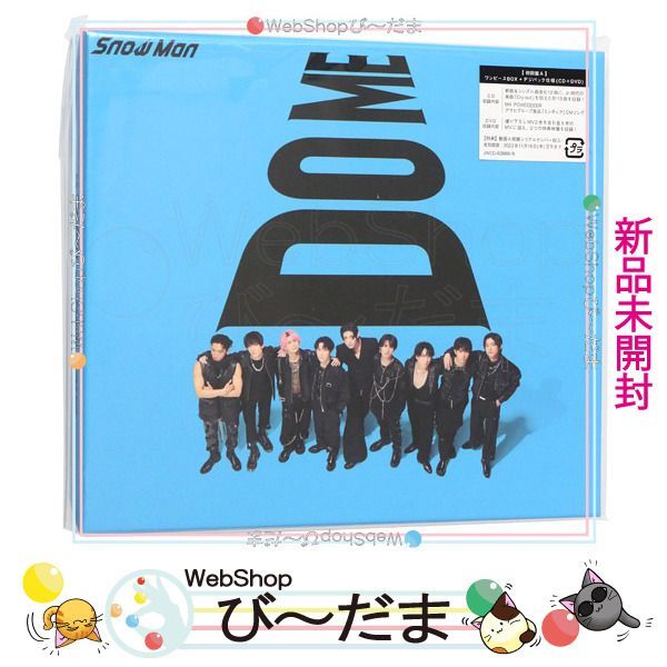 Snow Man／i DO ME初回盤A+B DVD  新品　未開封向井康二