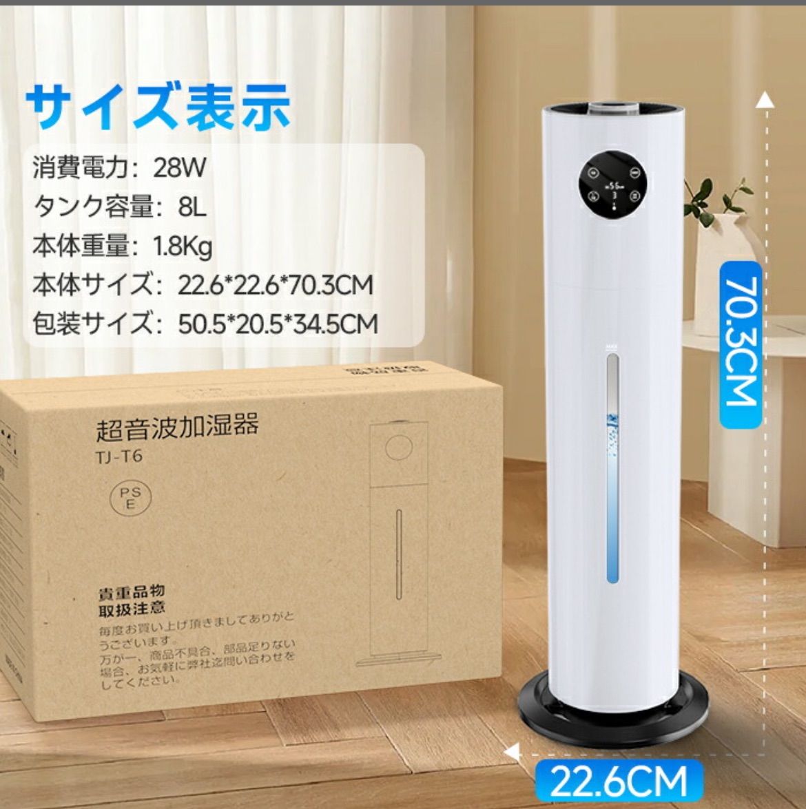 8L加湿器 UVライト除菌 最大25畳対応