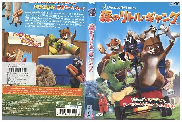 DVD 森のリトル・ギャング ドリームワークス レンタル落ち