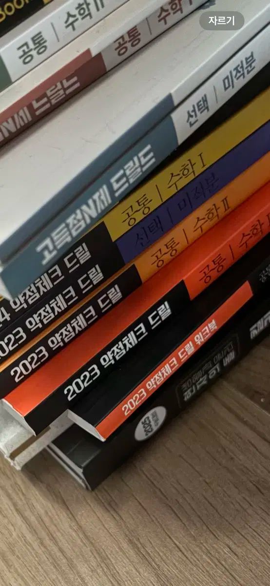 2023 ヒョン・ウジン ドリル 数 1 + 番号 2 + 美学