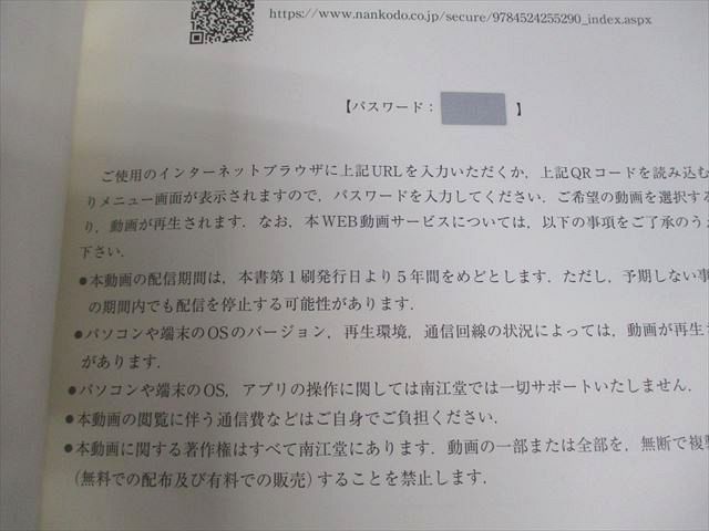 南江堂 神経筋疾患の超音波検査実践マニュアル 2018 012S3D