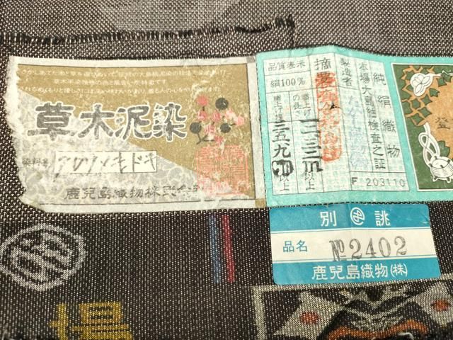 色紙花文