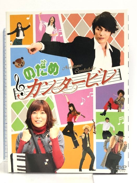 ゆう のだめカンタービレ DVD-BOX (6枚組) アミューズソフト
