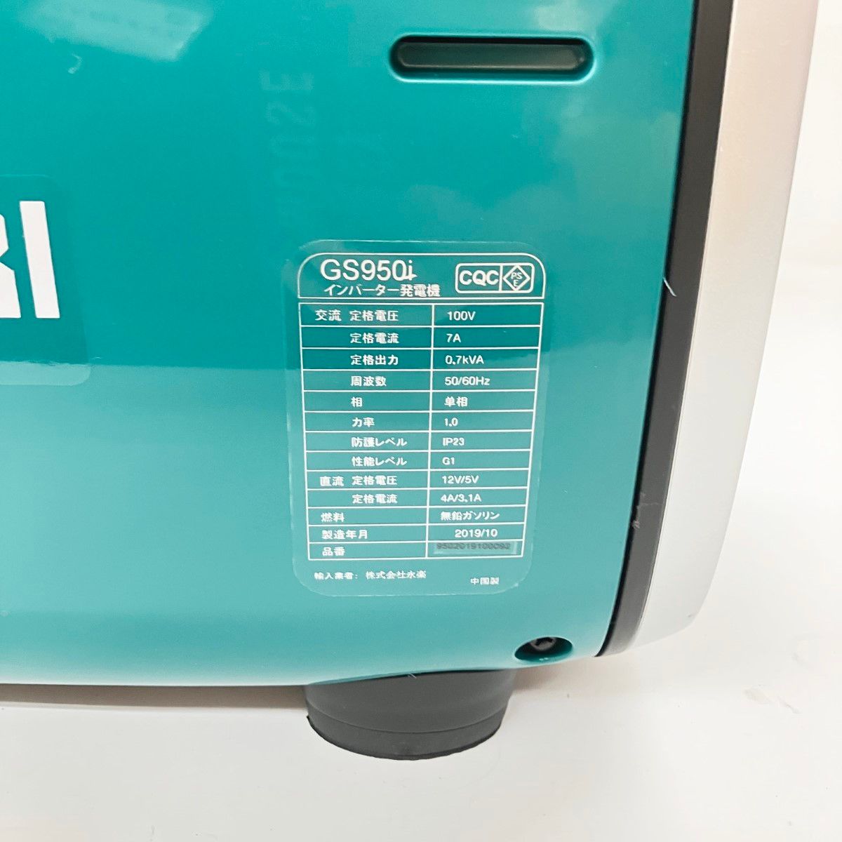 高品質 〇〇URCERI ウルセリ インバーター発電機 GS950i 未使用品 