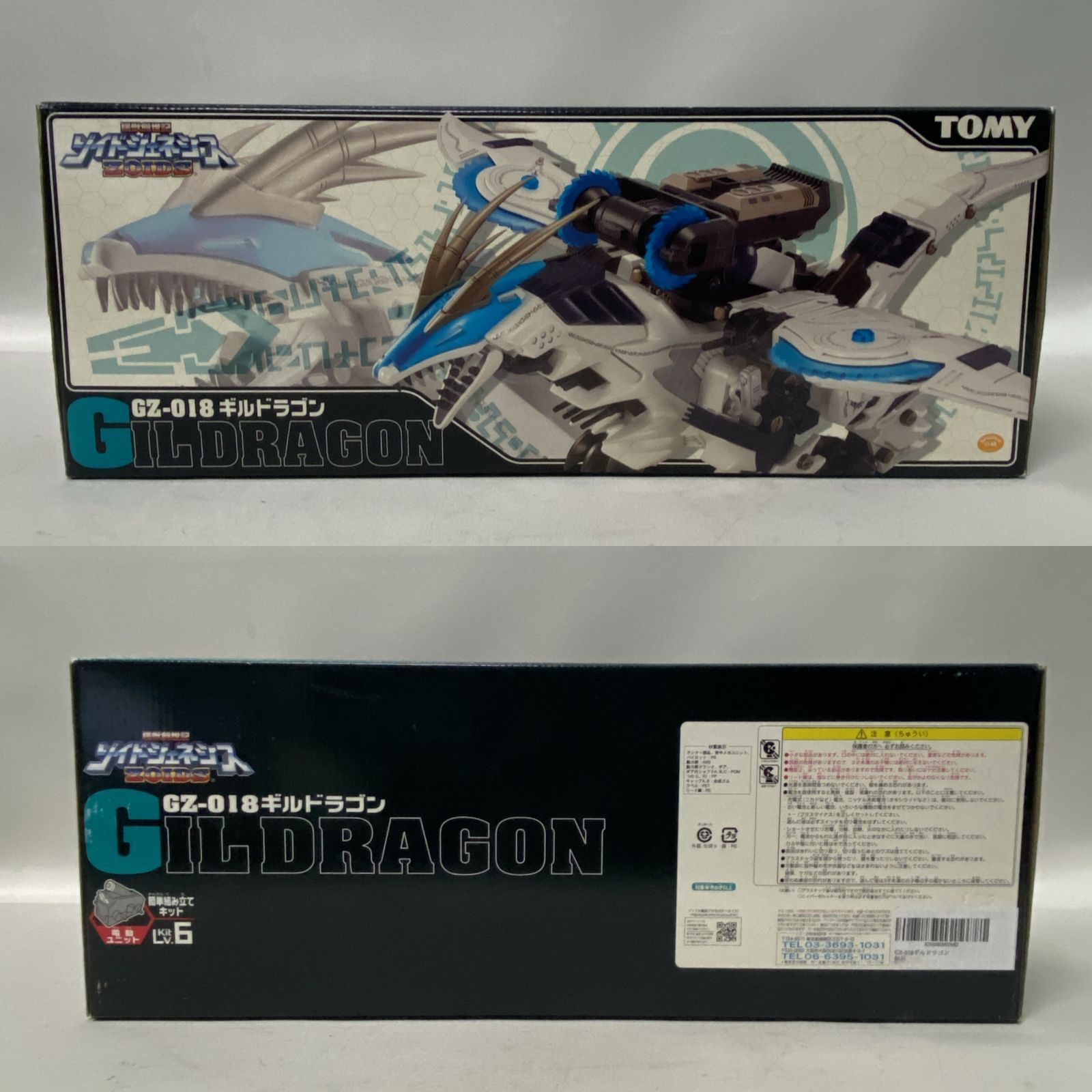 浜館42-1020】 ZOIDS ゾイドジェネシス GZ-018 ギルドラゴン