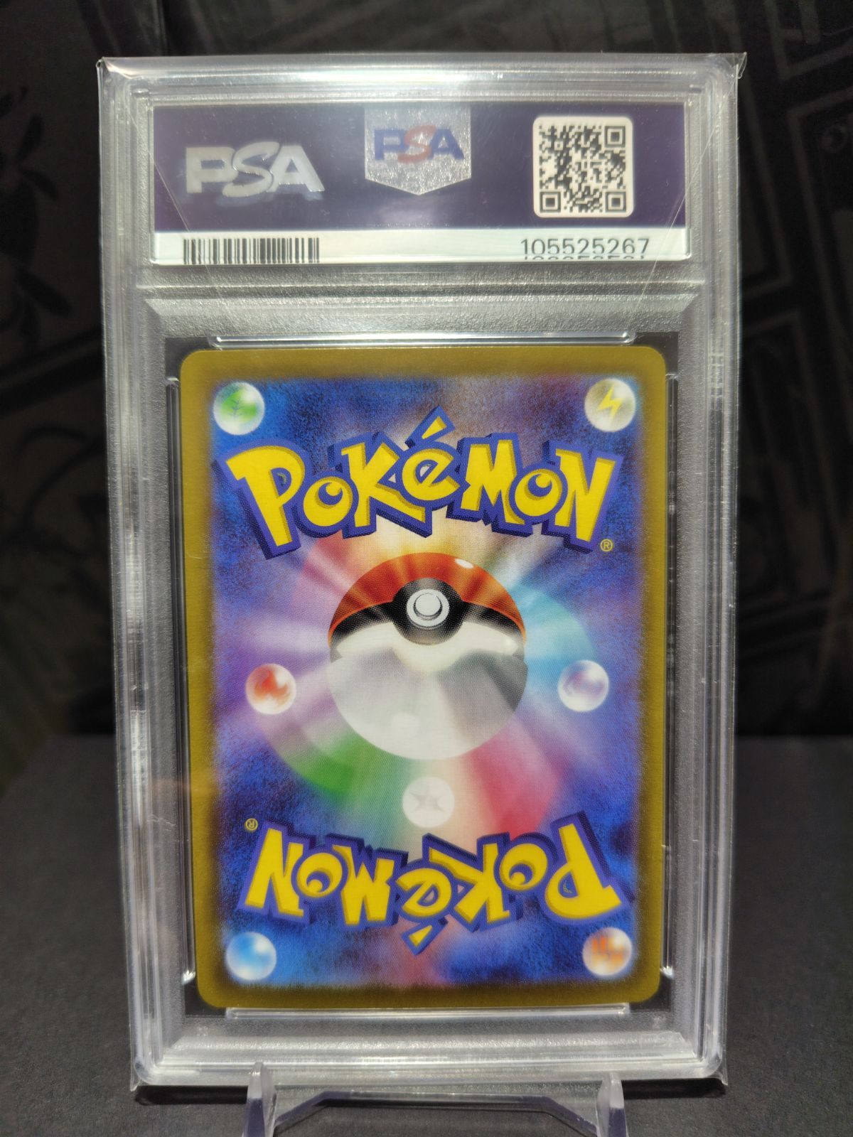 ナンジャモのハラバリーex sar psa10 - メルカリ