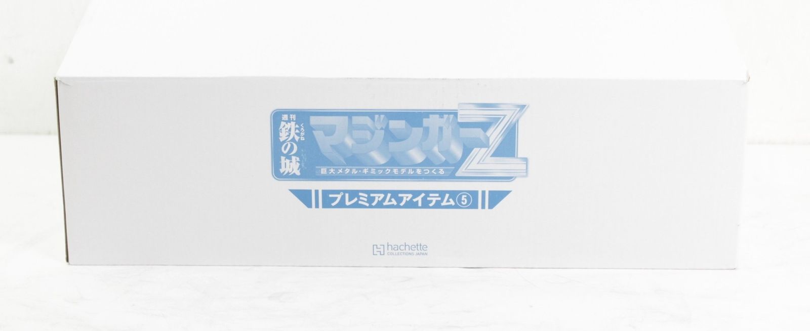 アシェット 週刊 鉄の城 マジンガーZ プレミアム5 ジェットスクランダー 鉄の城 マジンガーZ プレミアムアイテム「ジェットスクランダー