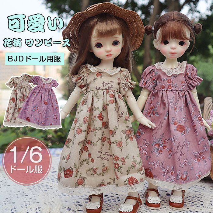 MSD/衣装セット：花柄ワンピース(style-liberty様製) I-25-04-27