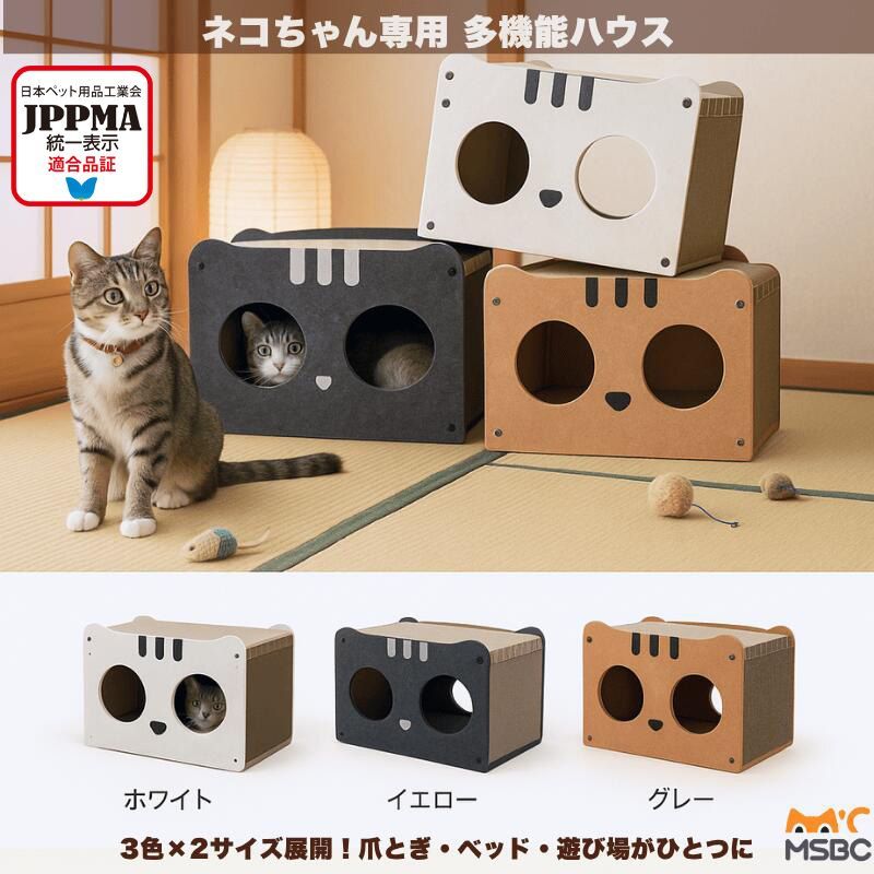JPPMA認証】【Lサイズ】ペットハウス 猫 にゃんずハウス 爪研ぎ つめ 