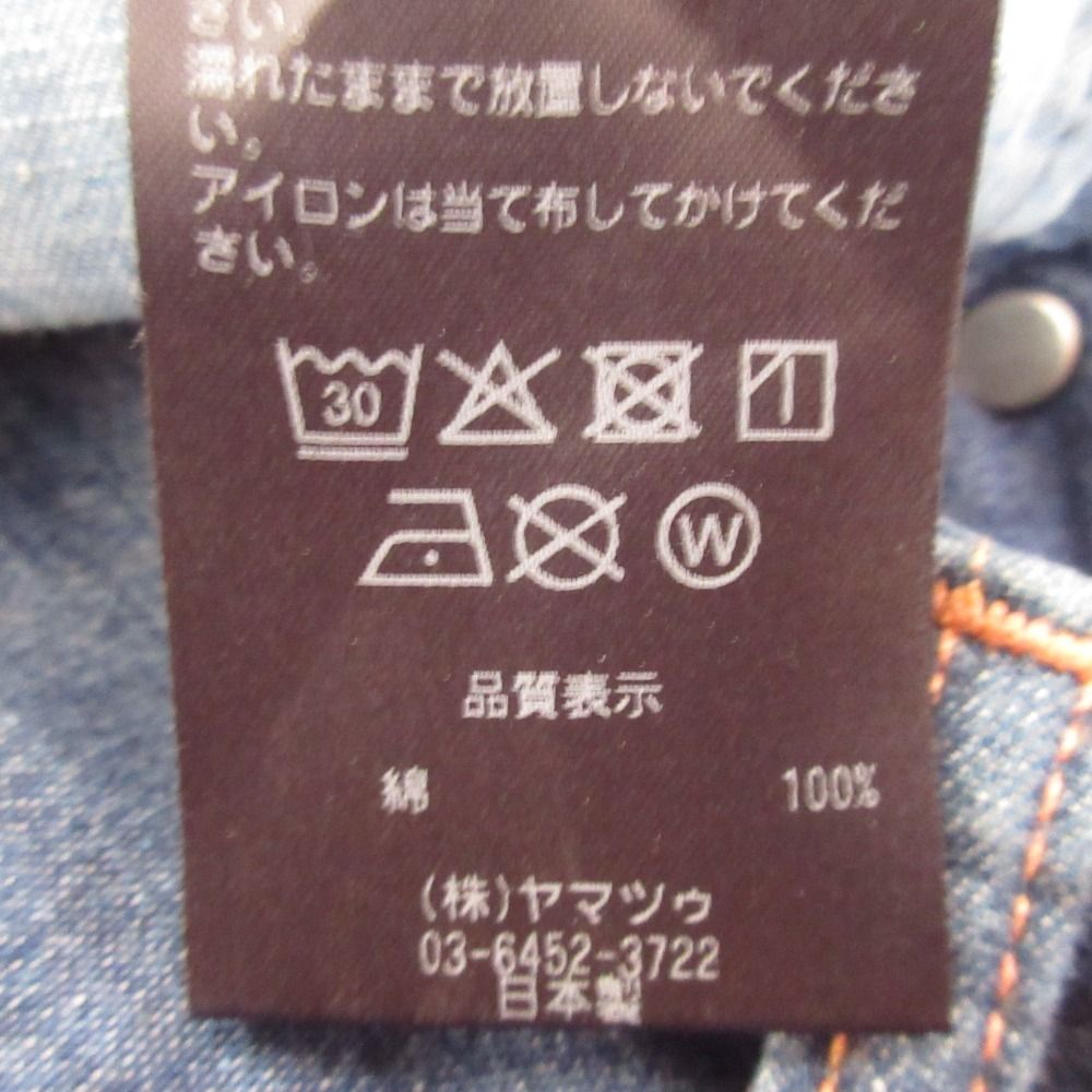 良品 woadblue ウォードブルー ウォッシュデニムボックス