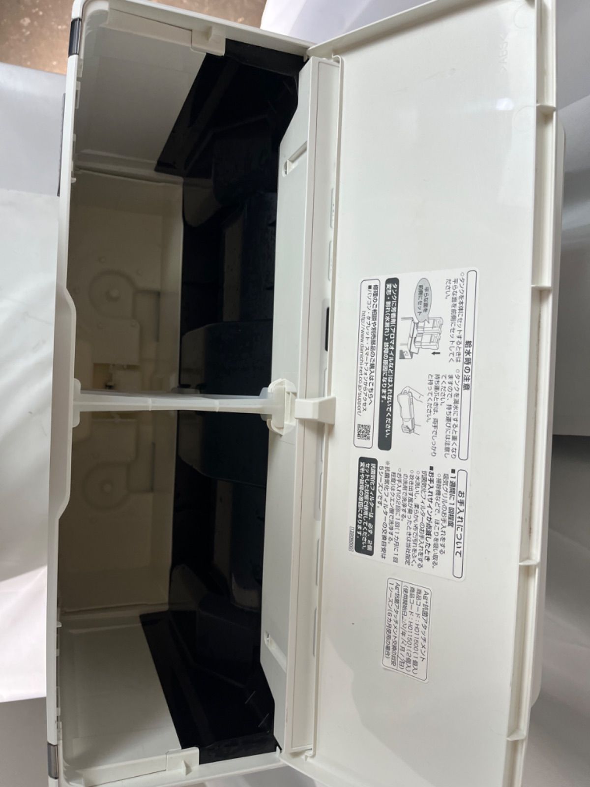 ダイニチ加湿器 HD－２４３