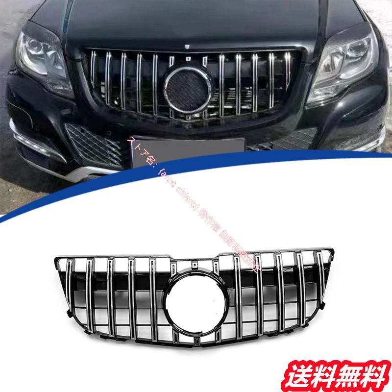 2013-2015年 メルセデス ベンツ BENZ GLK X204 カスタマイズ GTパナメリカーナ 縦フィン GTスポーツ フロントグリル ラジエターグリル 純正交換用