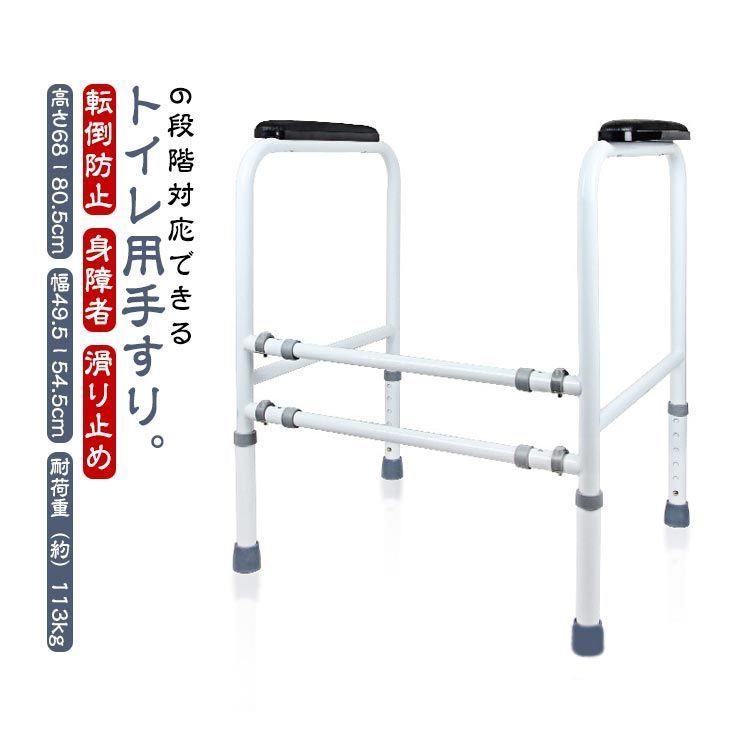 椅子 手すり