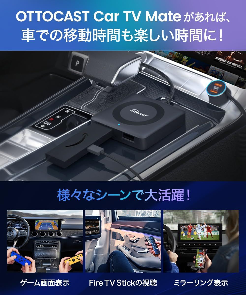 【一台三役】オットキャスト Ottocast Car TV Mate Max ⑤ Ottocast オットキャスト Car TV Mate Max 最新モデル