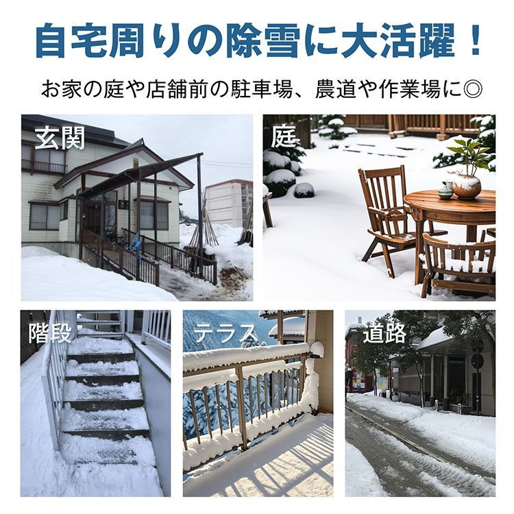 除雪幅25.4cm