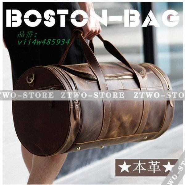 厚手牛革メンズ ボストンバッグ 鞄骨あり 丸型 メンズ ビンテージ ヌメ革 厚手牛革 3-4泊旅行鞄 オイルプルアップレザー 父の日 トラベルバッグ vii4w485934