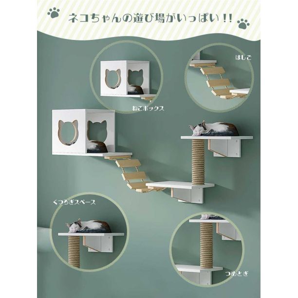 壁掛け式キャットウォーク 無垢材猫用家具セット｜猫用階段 巣穴 宇宙カプセル付き｜省スペースでおしゃれ収納にも◎ ca816