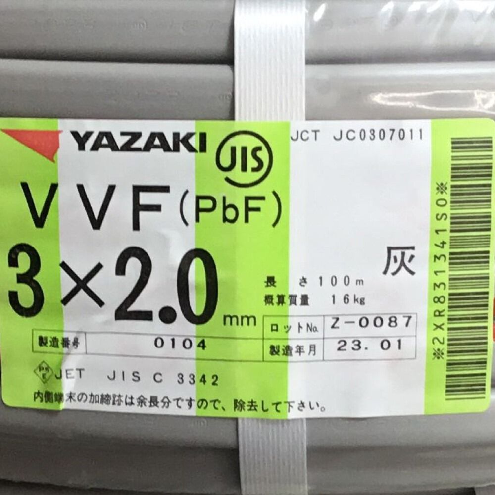 ΘΘYAZAKI 矢崎 VVFケーブル 3×2.0mm 未使用品 ③ - メルカリ