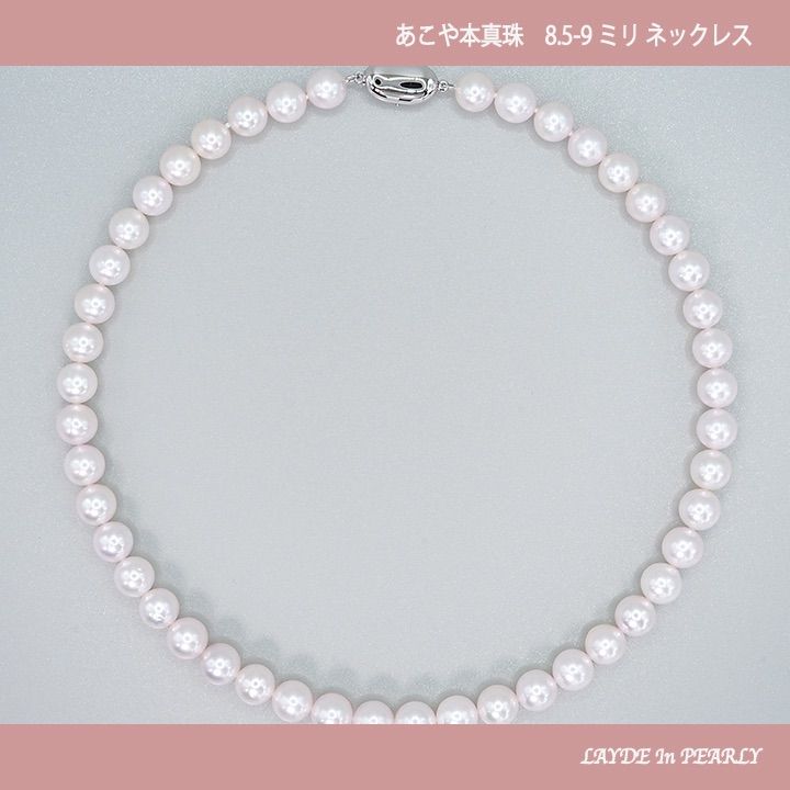 新品】あこや本真珠ネックレス 8.5-9mm(MC866562211120B) - メルカリ
