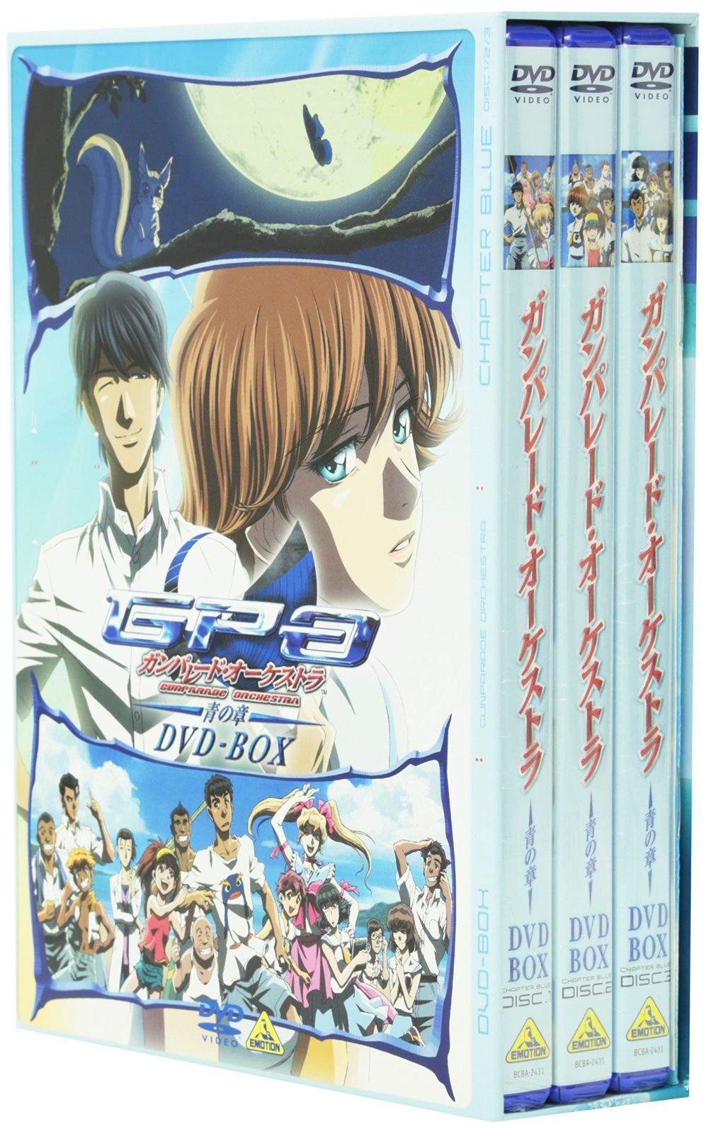 ガンパレード オーケストラ 青の章 DVD-BOX