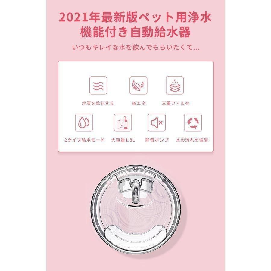 ペット自動給水器