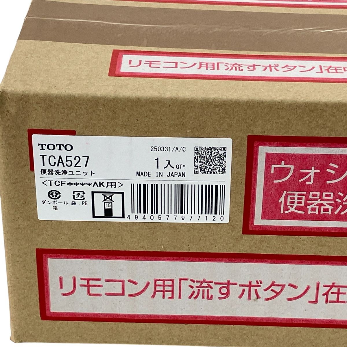 ウォシュレット