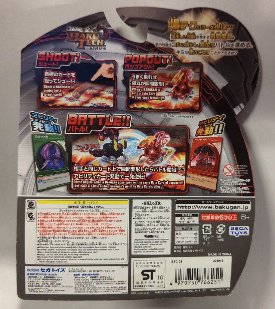 セガトイズ　爆丸 デルタ・ドラゴノイドII 爆テクブースターパック セガトイズ セール 爆テクシリーズ 爆TECH!爆丸 デルタ・ドラゴノイド