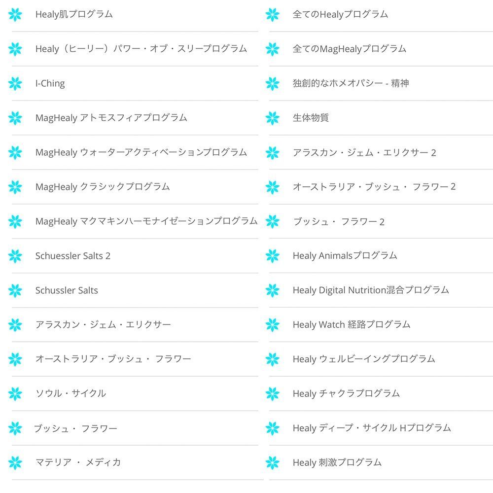 レゾナンス