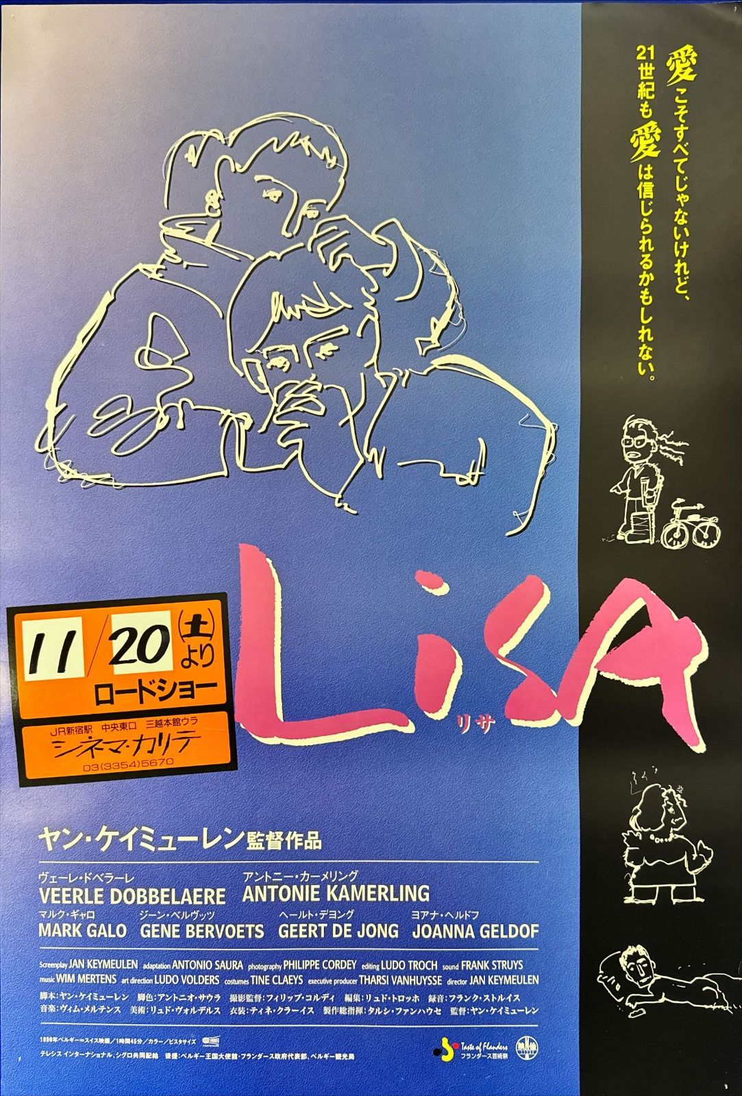 id『リサ』映画オリジナルB2判ポスター id06527 ン・ケイミューレン