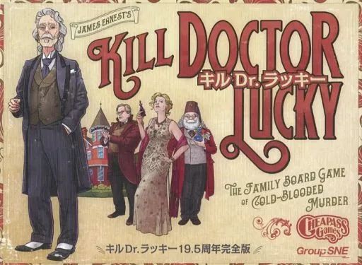 キルDr.ラッキー 19.5周年完全版 n5ksbvb item_698.jpg