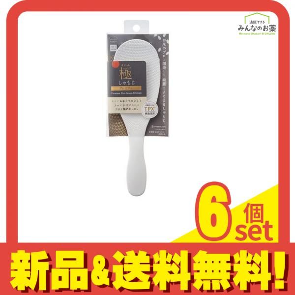 マーナ しゃもじ ノーマルサイズ K674 1個入 W ホワイト 6個セット