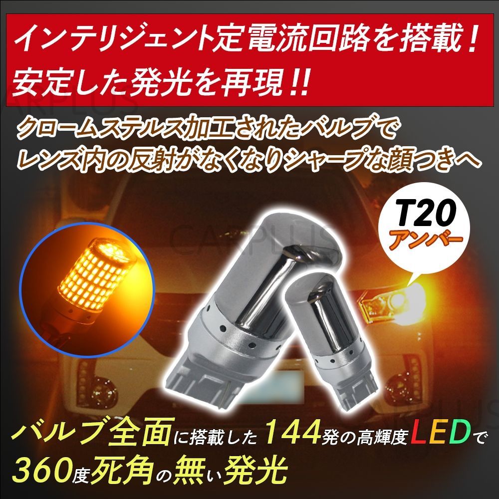 LED T20 ウィンカーバルブ ステルス化 アンバー オレンジ 爆光 80W級★プロジェクター CREE サイド SAMASUNGチップ /93-81×4 HID屋 明るすぎない T20 S25 LED ウインカー 1000lm アンバー パーフェクト ステルスウインカー ハイフラ防止抵抗内蔵 車検対応  T20 LEDバルブ T20兼用 ピンチ部違い S25 150° ピン角違い S25 180° ウインカーバルブ ショートタイプ 簡単取付 静音 |