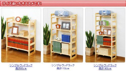 棚板高さ調節 組立品