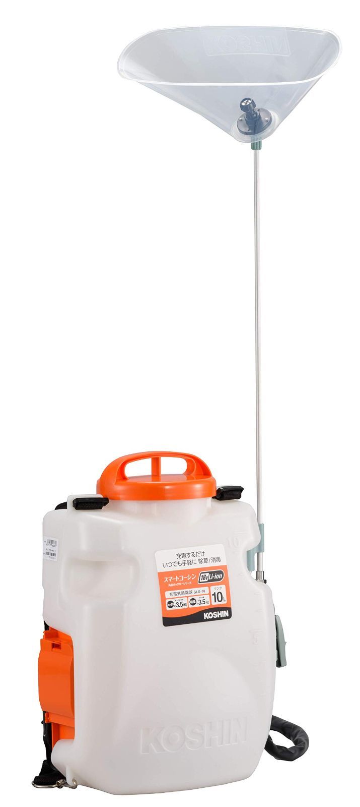 工進 KOSHIN 18V 2.0Ah 充電式 噴霧器 タンク 10L SLS-10 バッテリー 充電器付 ダイヤフラム ポンプ 背負い 消毒 防除 除草 手元 スイッチ 静音 簡単 共通バッテリー