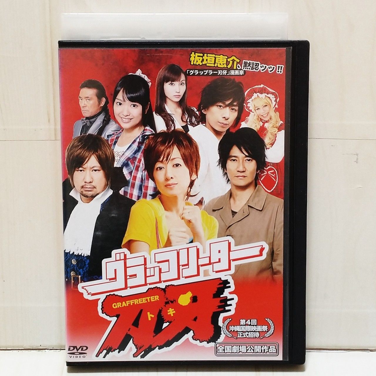 DVD】「グラッフリーター刀牙(とき)」 レンタル落ち