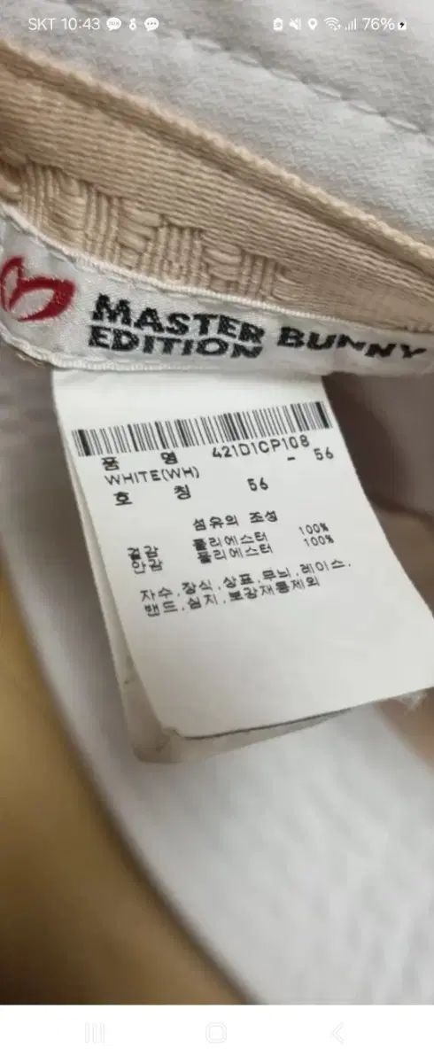 バケットハット