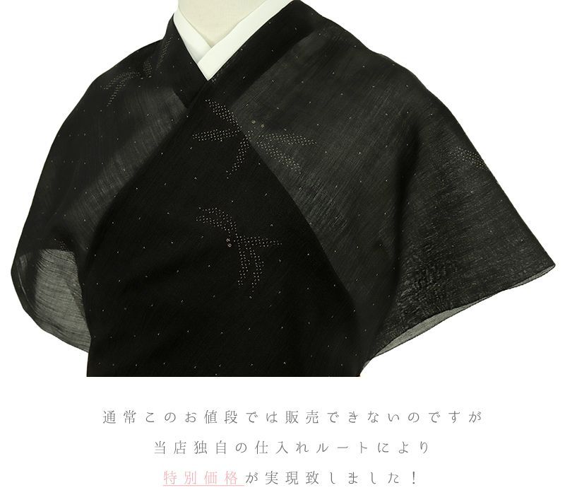 反物 小千谷ちぢみ