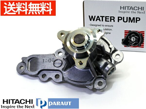 ワゴンR MH55S ウォーターポンプ 日立 パロート S3-044 H29.02～ 車検 交換 国内メーカー HITACHI PARAUT 送料無料